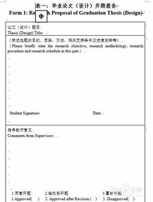 開(kāi)題報告 畢業(yè)論文(畢業(yè)論文開(kāi)題報告)