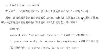 你是我最感激的人的作文600字作文開(kāi)頭