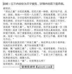 小學(xué)六級(jí)開(kāi)頭作文怎么寫(xiě)300字