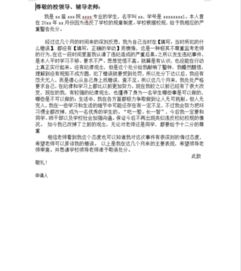 銀行解除處分申請書(銀行解除處分申請書)