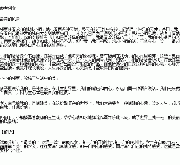 歷史作文的開(kāi)頭語(yǔ)