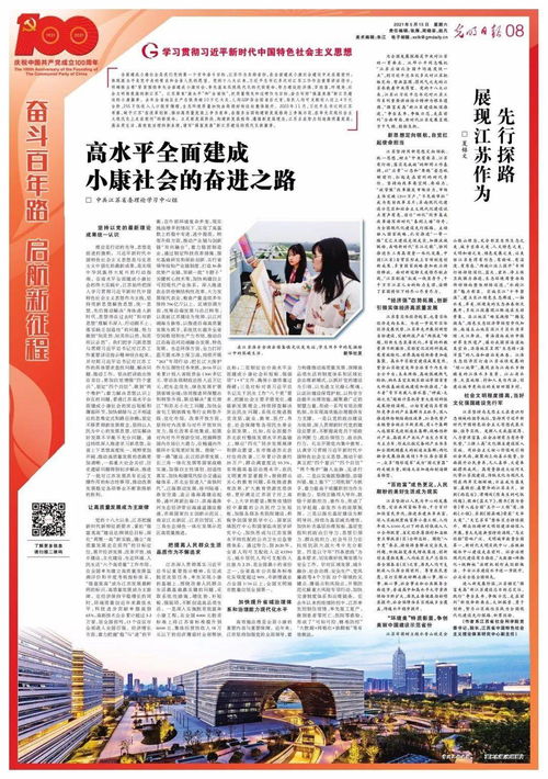 小康社會(huì)作文(小康社會(huì)宣傳標(biāo)語)