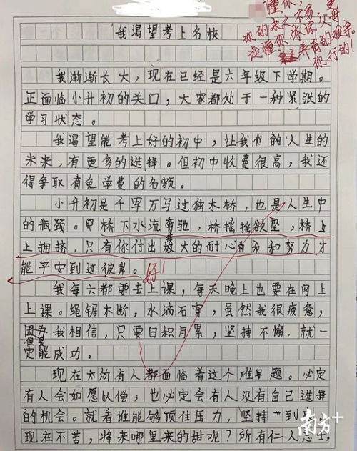 那次眼淚作文開頭結(jié)尾