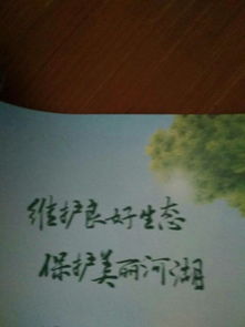 保護河湖作文開頭