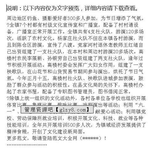 鄉(xiāng)鎮(zhèn)項目建設的工作總結(鄉(xiāng)鎮(zhèn)的工作總結)