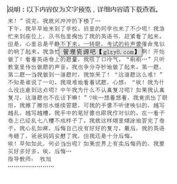 一件事,開(kāi)頭,后悔,優(yōu)秀作文