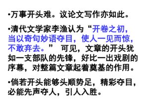 關(guān)于誠信開頭結(jié)尾高中作文題目