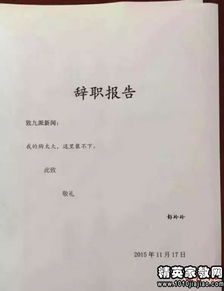 高中老師辭職報告怎么寫(xiě)(高中老師辭職報告怎么寫(xiě))
