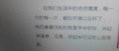 我喜歡人的一件事作文開頭結(jié)尾怎么寫作文