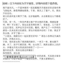 窗外作文開頭結(jié)尾優(yōu)美段落,窗外唯美作文開頭結(jié)尾積累,關(guān)于窗外的作文開頭和結(jié)尾