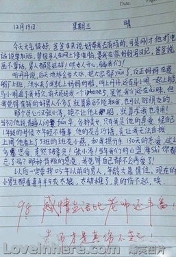 一篇關于老師的作文范文(一篇關于夸老師的作文)