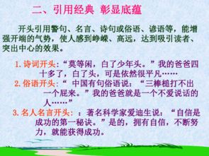 初中敘事作文的開(kāi)頭和結(jié)尾大全