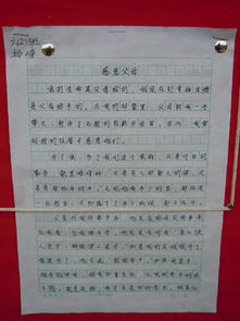 關(guān)于回報(bào)感恩父母的作文開頭結(jié)尾
