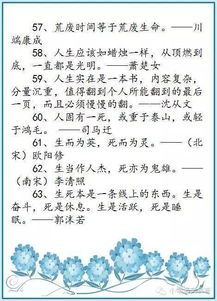 七級(jí)引用詩(shī)句名言作文開(kāi)頭