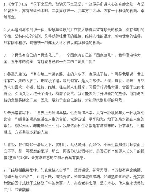 有沒(méi)有很驚艷的作文開(kāi)頭
