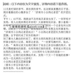 永遠在奮斗的路上作文初三作文開(kāi)頭
