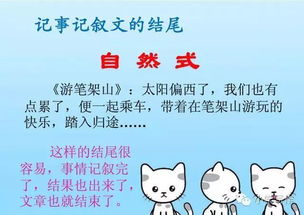 美麗的美麗的學(xué)校作文開頭結(jié)尾怎么寫