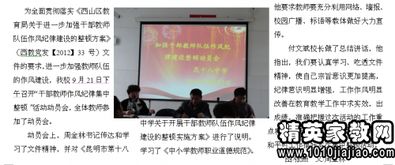 教師教學(xué)工作整改報告(教師個(gè)人評價(jià)整改報告)