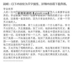 作文學(xué)會(huì)善待的開(kāi)頭