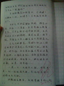 關(guān)于手機的那些事記敘文600字作文開(kāi)頭