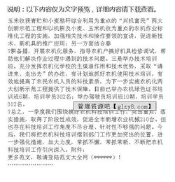 科技培訓總結(aa鎮(zhèn)科技培訓總結)