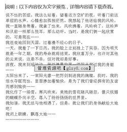 那一次我選擇了友誼作文開(kāi)頭結(jié)尾