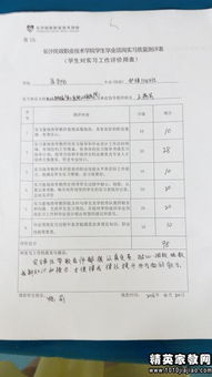 學(xué)校組織意見范文(學(xué)校組織意見評語)