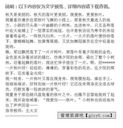 寫(xiě)秋天的落葉的作文開(kāi)頭