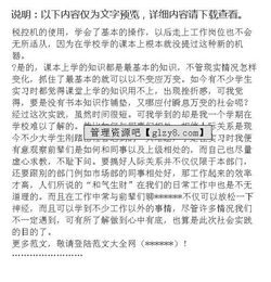 建材企業(yè)會(huì )計實(shí)習報告(建材企業(yè)會(huì )計實(shí)習報告)