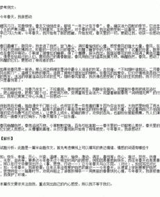 歌謠開(kāi)頭作文