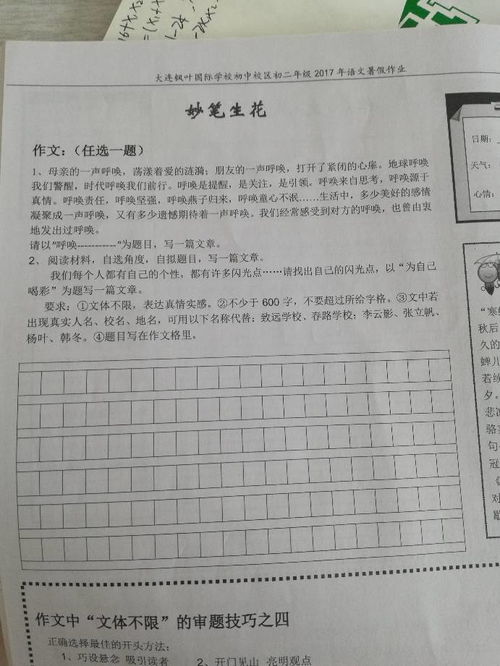 以閃光點為題作文開頭
