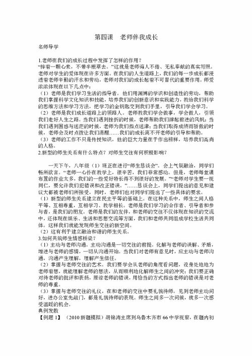 道德伴我成長作文開頭結(jié)尾