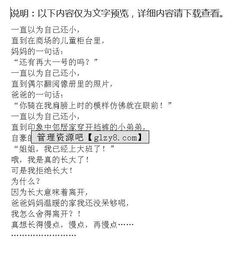 拒絕長(zhǎng)大作文開頭結(jié)尾