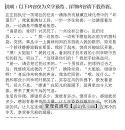一股不知名的力量的作文開(kāi)頭