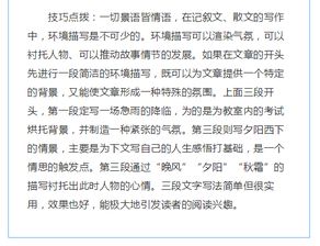 夢(mèng)幻的作文開頭