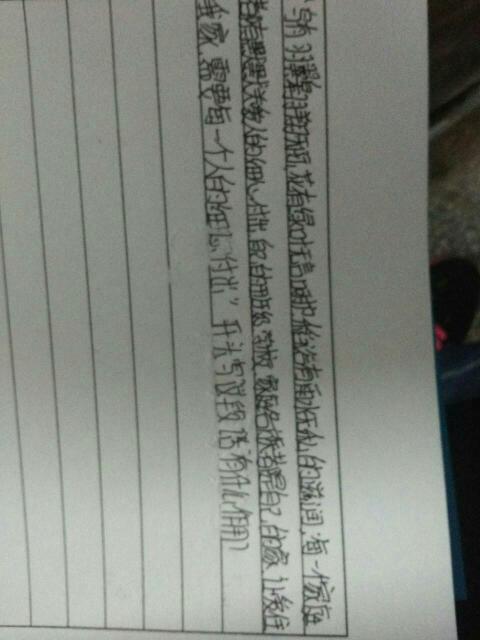 作文瞬間的開(kāi)頭含有修辭手法