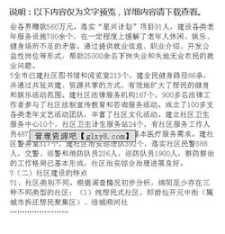 社區(qū)調研報告(社區(qū)教育調研報告)