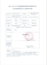 項(xiàng)目驗(yàn)收申請(qǐng)報(bào)告范文(項(xiàng)目驗(yàn)收申請(qǐng)報(bào)告)