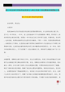 最新競聘廠(chǎng)長(cháng)演講報告(最新競聘廠(chǎng)長(cháng)演講報告)