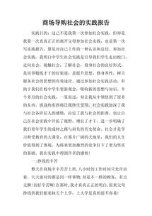 中學(xué)生社區實(shí)踐報告(中學(xué)生社區社會(huì )實(shí)踐報告)