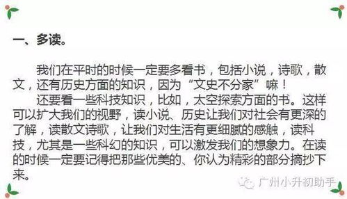 引用詩歌寫作文開頭