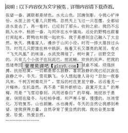 保護(hù)自然的主題作文開(kāi)頭