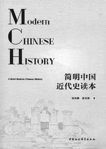 中國(guó)近代史(中國(guó)近代史的起點(diǎn)是 )