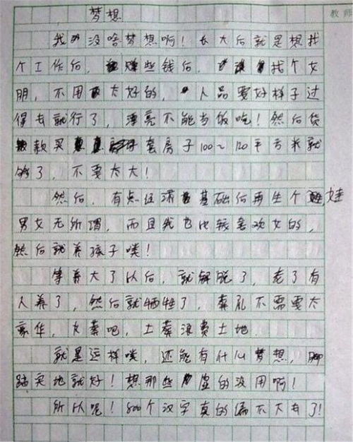 我為友誼做出了努力作文開(kāi)頭結(jié)尾