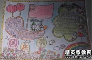 國(guó)慶節(jié)作文開(kāi)頭和結(jié)尾