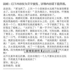 那我__歲作文開頭