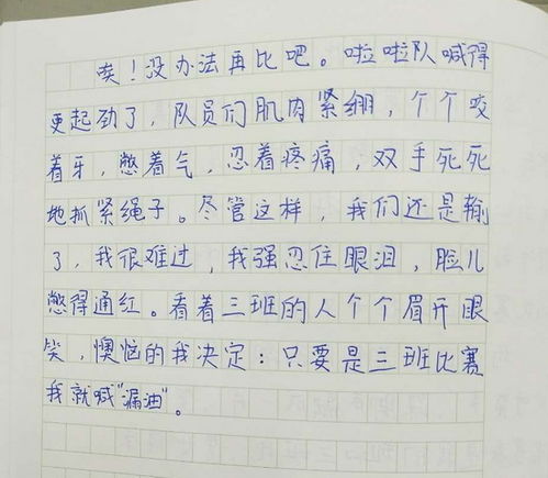 傷心變快樂的作文開頭與結(jié)尾