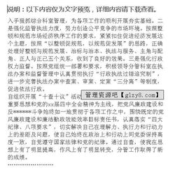 紀委工作自查報告(紀委工作自我總結)