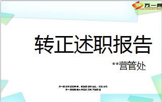 客服個(gè)人述職報(bào)告范文(客服個(gè)人述職報(bào)告范文)