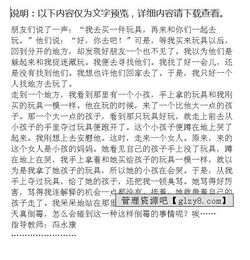誤會(huì )的語(yǔ)作文開(kāi)頭